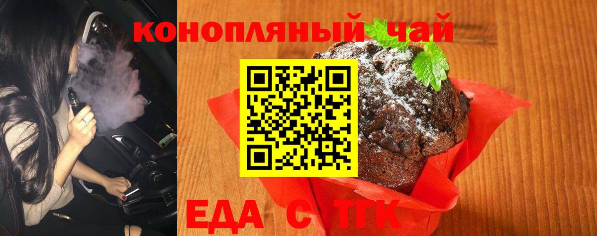 Cannafood конопля Можга