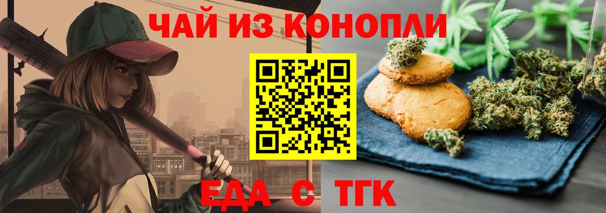 Cannafood марихуана  Вход с VPN  Можга 