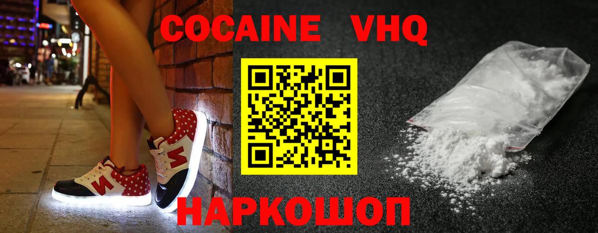 Кокаин Перу Можга