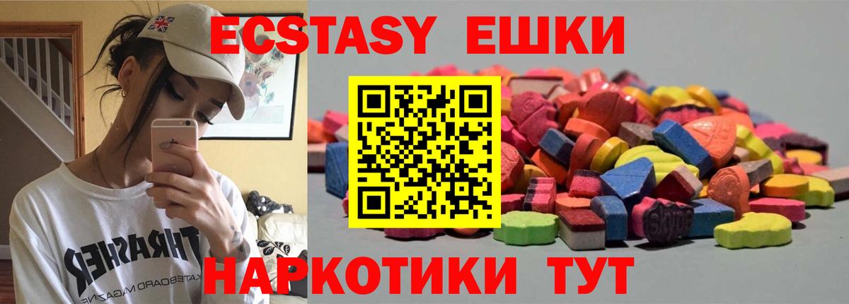 Ecstasy mix  Экстази  Можга  Вход с VPN  Ecstasy DUBAI 