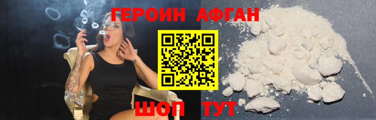 ГЕРОИН Heroin Можга