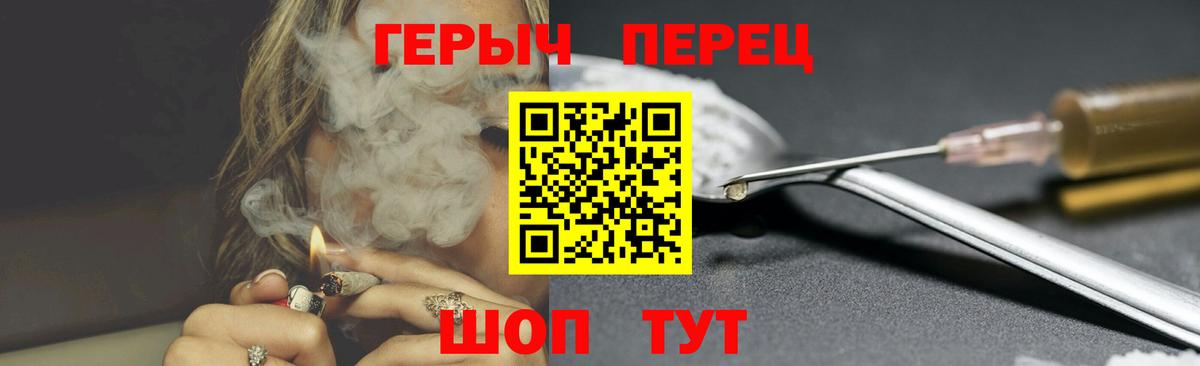 Героин VHQ  Вход с VPN  Можга 