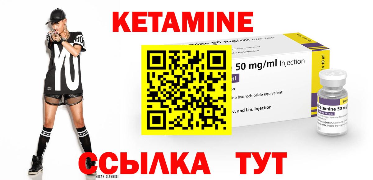 это официальный сайт  кракен ссылки  Вход с VPN  КЕТАМИН ketamine  Кетамин VHQ  Можга 
