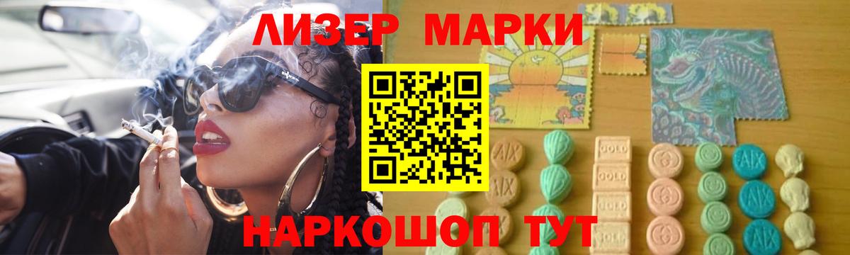ЛСД экстази кислота  Лсд 25 экстази кислота  Вход с VPN  LSD-25 экстази  Можга 