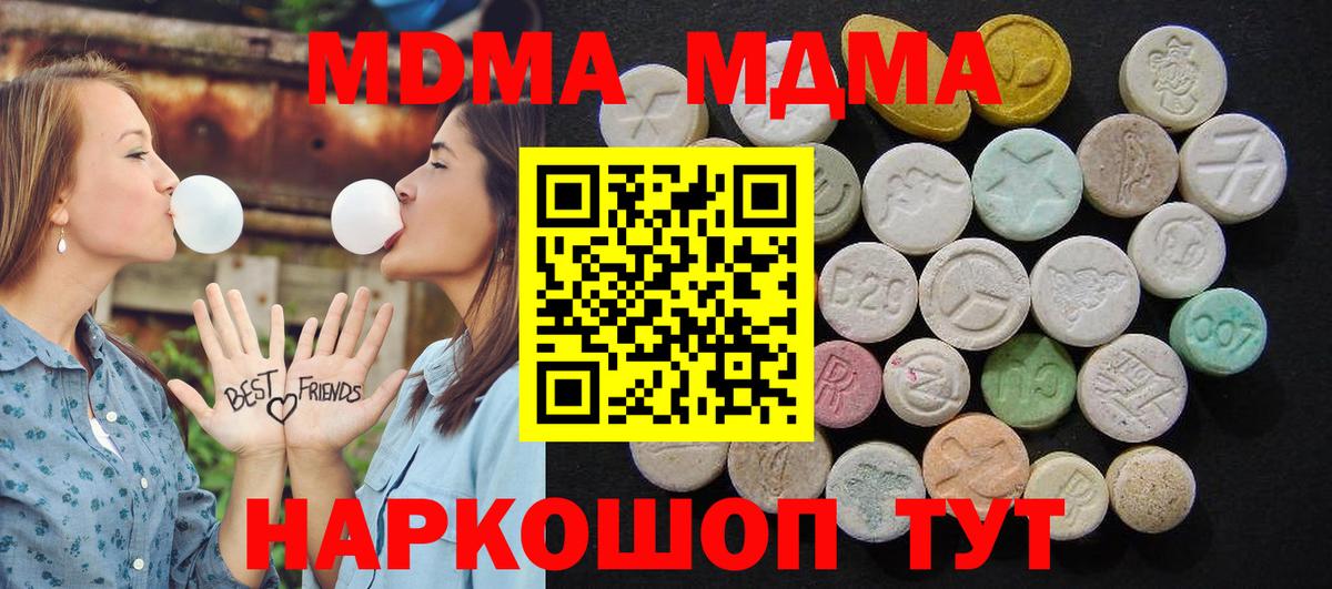 МДМА кристаллы  Вход с VPN  МДМА VHQ  Можга 