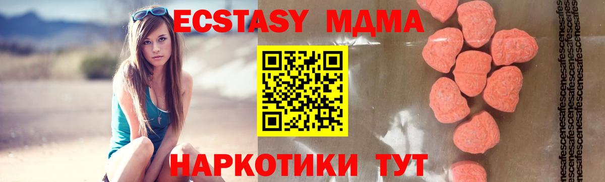 МДМА кристаллы Можга