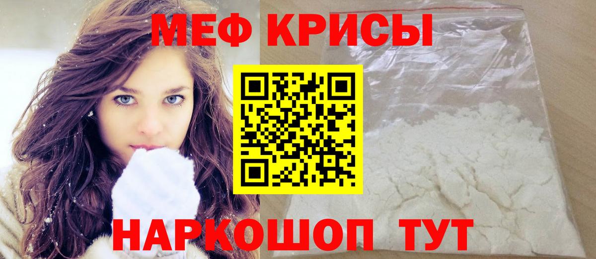 кракен сайт  МЕФ  Мефедрон VHQ  МЕФ  Меф 4 MMC  Вход с VPN  Можга 