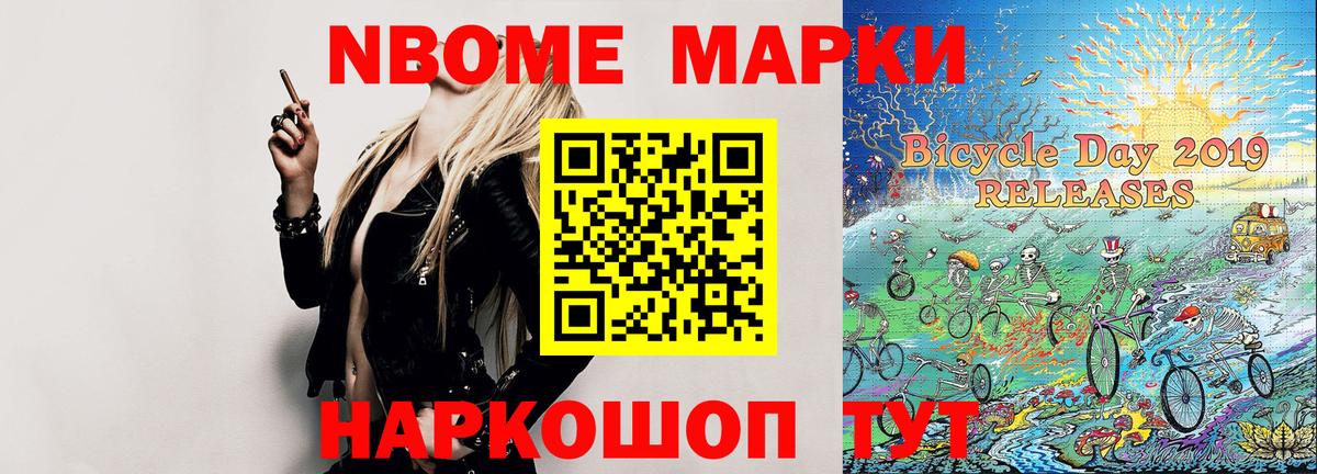 Наркотические марки  Марки NBOMe 1,5мг  Вход с VPN  Можга 